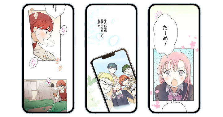 “もしもスマホが使えなかったら”という世界線での恋を描いた青春ストーリー『僕たちの恋には「もしも」があふれていて、』の連載を本日から開始